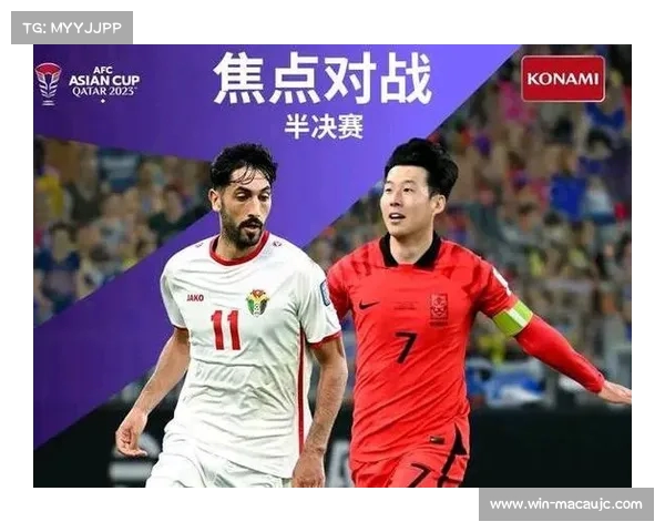 约旦强势晋级决赛 韩国防线失误频现无射正机会 约旦强势晋级决赛 韩国防线失误频现无射正机会
