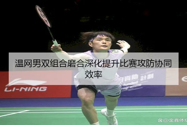 wen-wang-nan-shuang-zu-he-mo-he-shen-hua-ti-sheng-bi-sai-gong-fang-xie-tong-xiao-lv-2-293.jpg